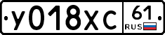У018ХС61 - 