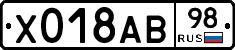 Х018АВ98 - 