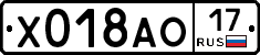 Х018АО17 - 