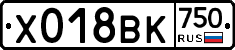 Х018ВК750 - 