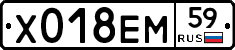 Х018ЕМ59 - 