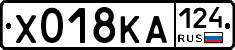 Х018КА124 - 