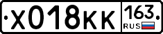 Х018КК163 - 