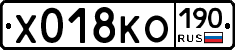 Х018КО190 - 