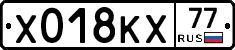 Х018КХ77 - 