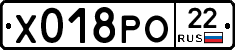 Х018РО22 - 