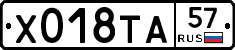 Х018ТА57 - 
