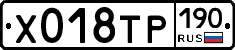 Х018ТР190 - 