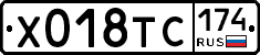 Х018ТС174 - 