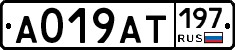 А019АТ197 - 