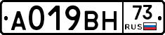 А019ВН73 - 