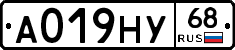 А019НУ68 - 