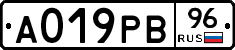 А019РВ96 - 
