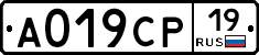 А019СР19 - 