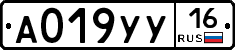 А019УУ16 - 