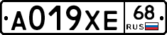 А019ХЕ68 - 