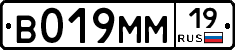 В019ММ19 - 