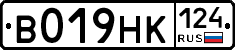 В019НК124 - 
