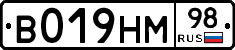 В019НМ98 - 