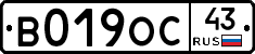 В019ОС43 - 