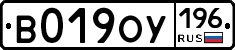 В019ОУ196 - 