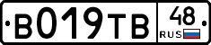 В019ТВ48 - 