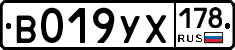 В019УХ178 - 