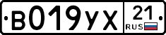 В019УХ21 - 