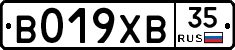 В019ХВ35 - 