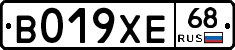 В019ХЕ68 - 