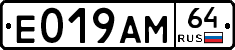 Е019АМ64 - 