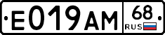 Е019АМ68 - 