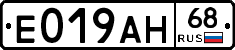 Е019АН68 - 