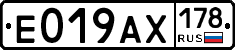 Е019АХ178 - 