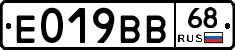 Е019ВВ68 - 