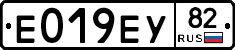 Е019ЕУ82 - 