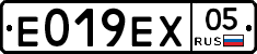 Е019ЕХ05 - 