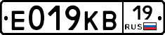 Е019КВ19 - 