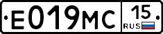 Е019МС15 - 