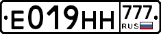 Е019НН777 - 