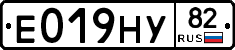 Е019НУ82 - 