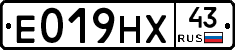 Е019НХ43 - 