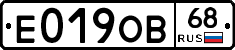 Е019ОВ68 - 