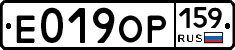 Е019ОР159 - 