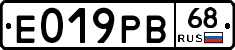 Е019РВ68 - 