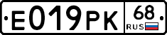 Е019РК68 - 