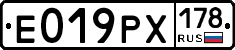 Е019РХ178 - 