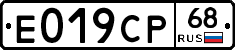 Е019СР68 - 