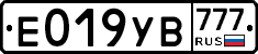 Е019УВ777 - 