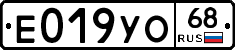 Е019УО68 - 